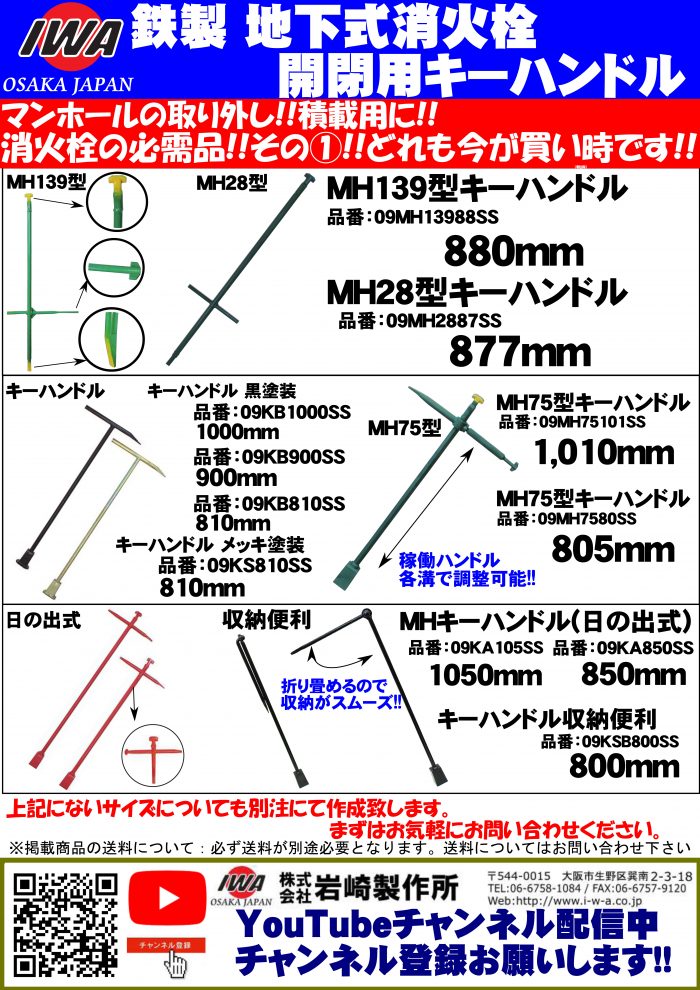 Fhl08A 消火栓: 初田製作所 消火栓 : 表示灯・発信機・音響装置 – BVJDCJ