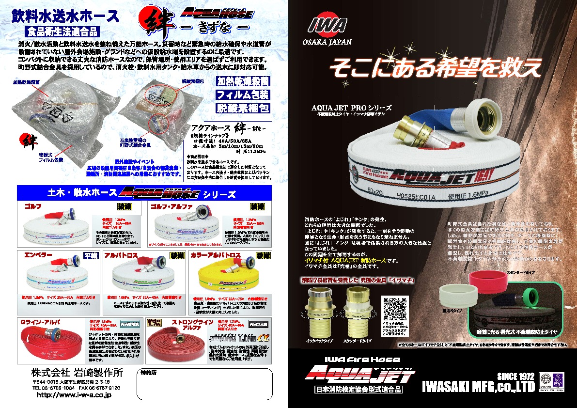資料ダウンロード | 株式会社岩崎製作所