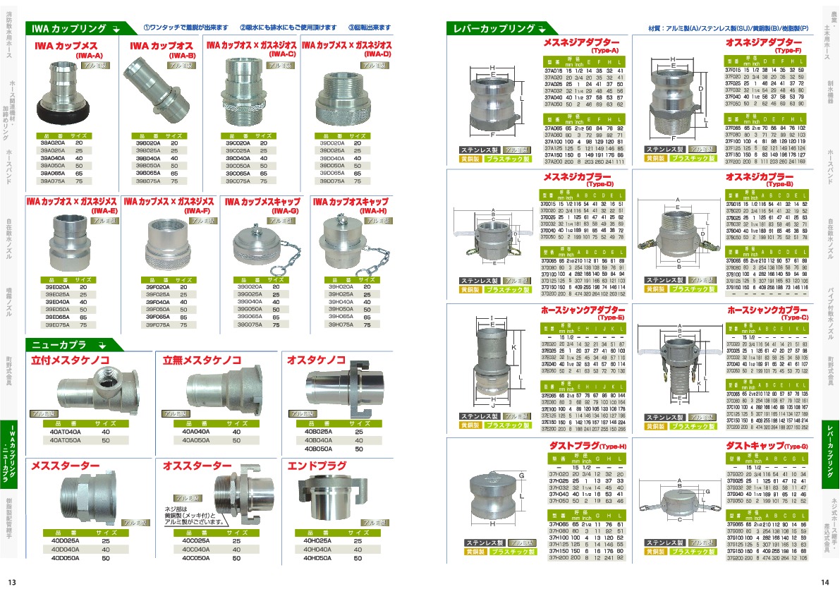 散水農業vol5.pdf.6 (1)