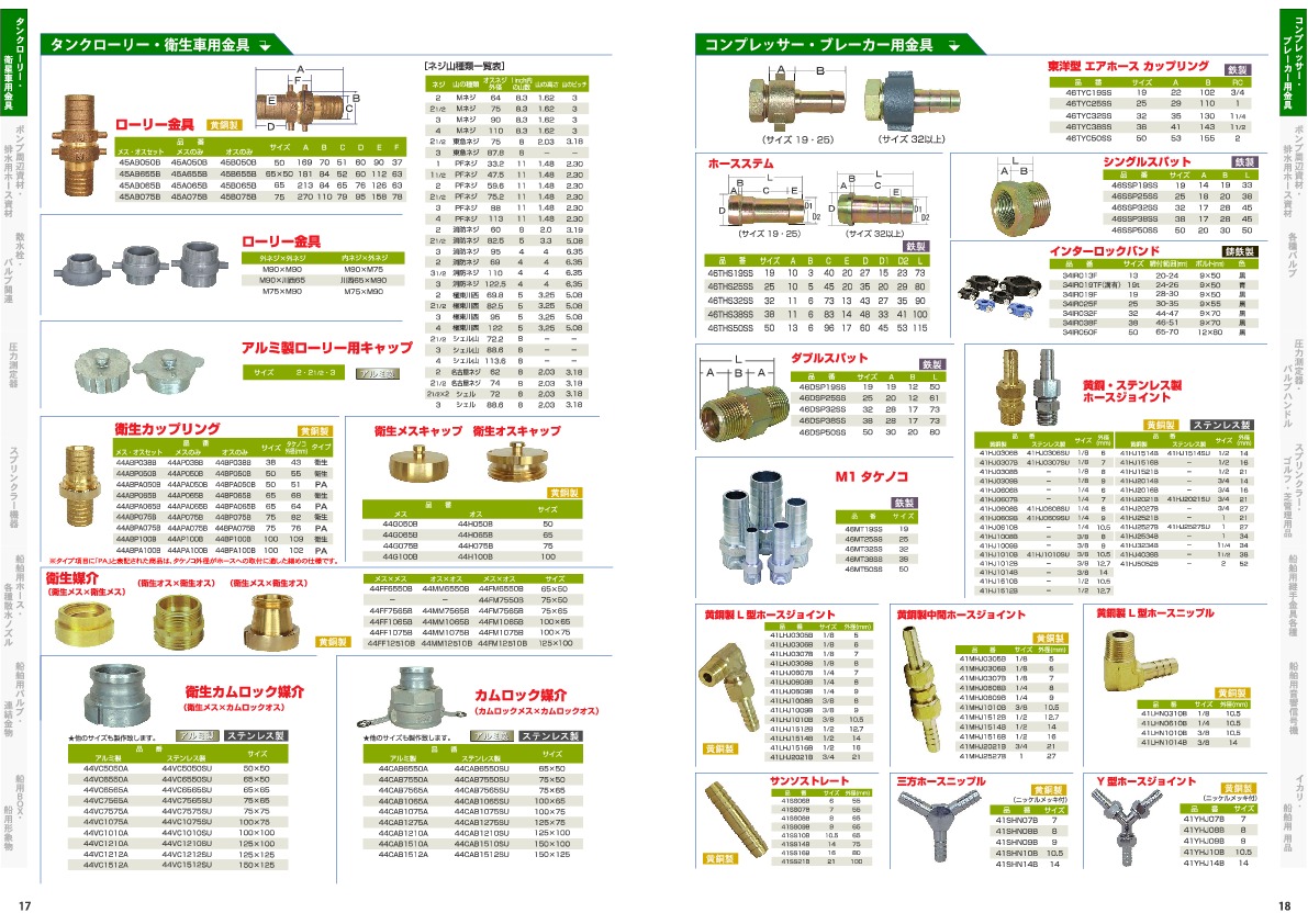 散水農業vol5.pdf.9 (1)