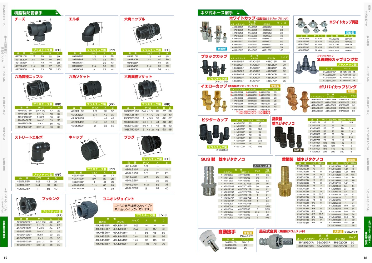 散水農業vol5.pdf.9 (1)