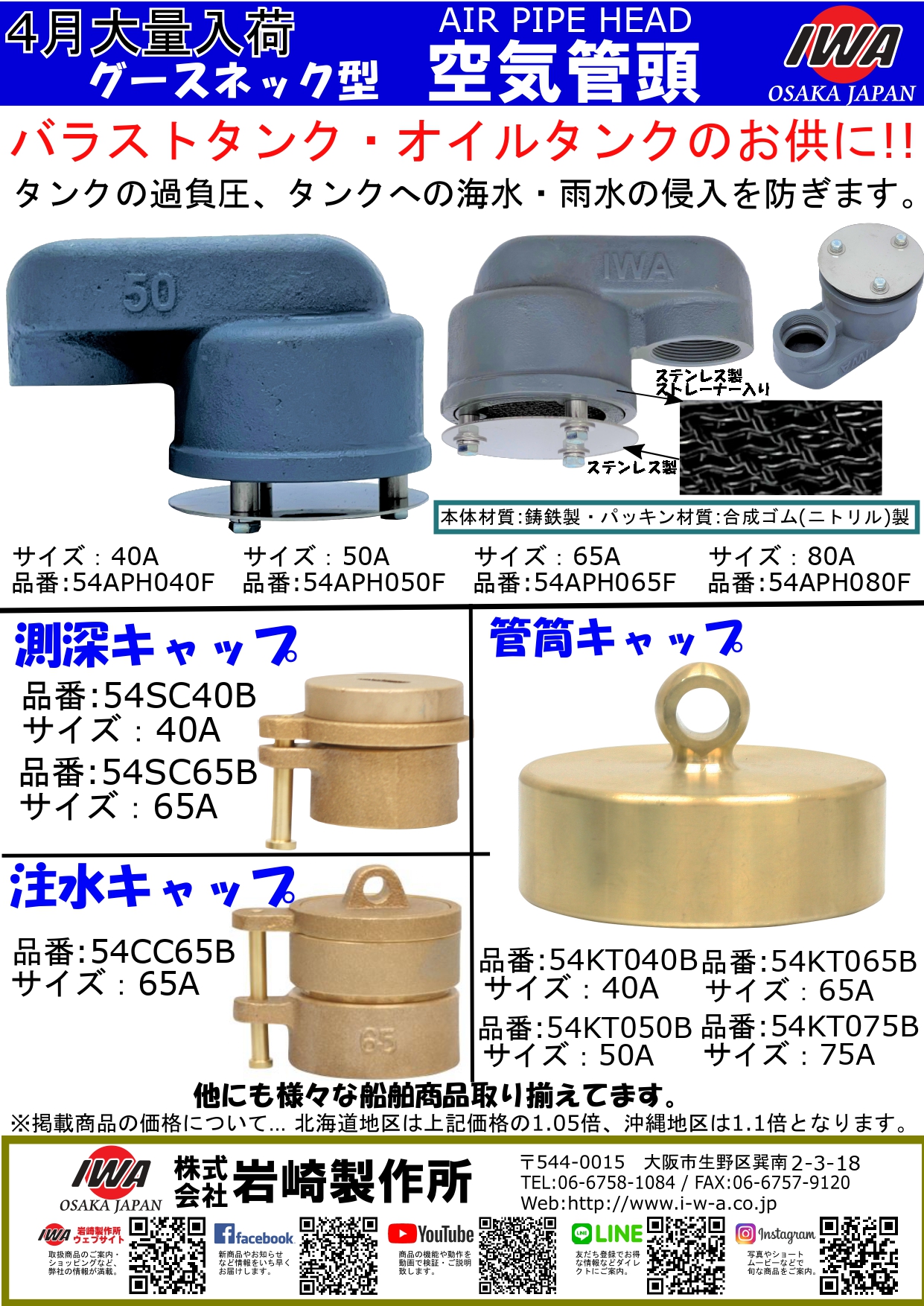 2022年最新海外 岩崎製作所 鉄製 Sカラー付タケノコ 50A 50SCT050SS IWA 岩崎 消防 防災 災害 火事 ホース 金具 配管  ポンプ 安全 火災 媒介 部品 船舶 林業 排水 農業 農水 散水 工場 排管 Sカラー タケノコ カラー 1個