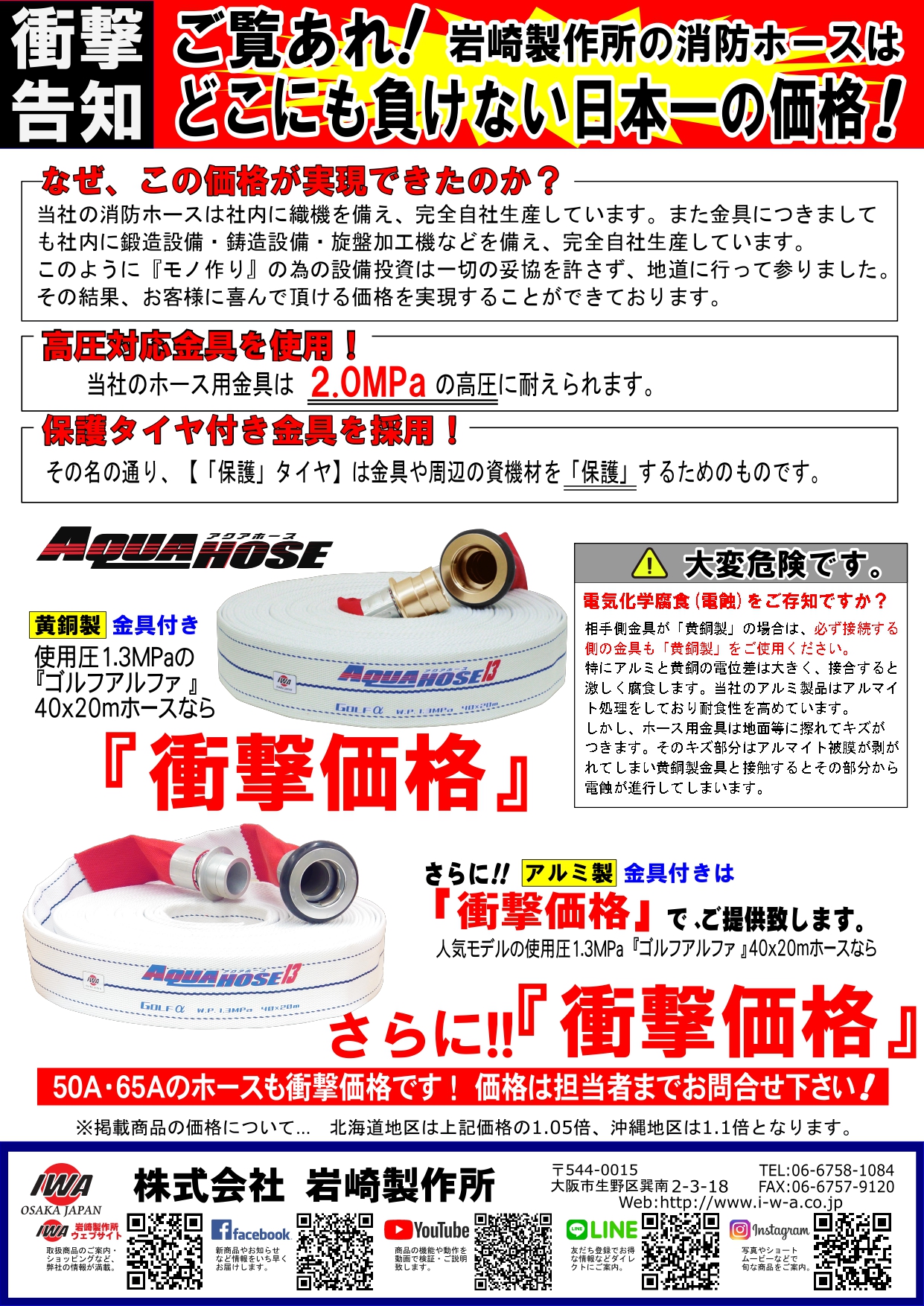 2022年最新海外 岩崎製作所 鉄製 Sカラー付タケノコ 50A 50SCT050SS IWA 岩崎 消防 防災 災害 火事 ホース 金具 配管  ポンプ 安全 火災 媒介 部品 船舶 林業 排水 農業 農水 散水 工場 排管 Sカラー タケノコ カラー 1個